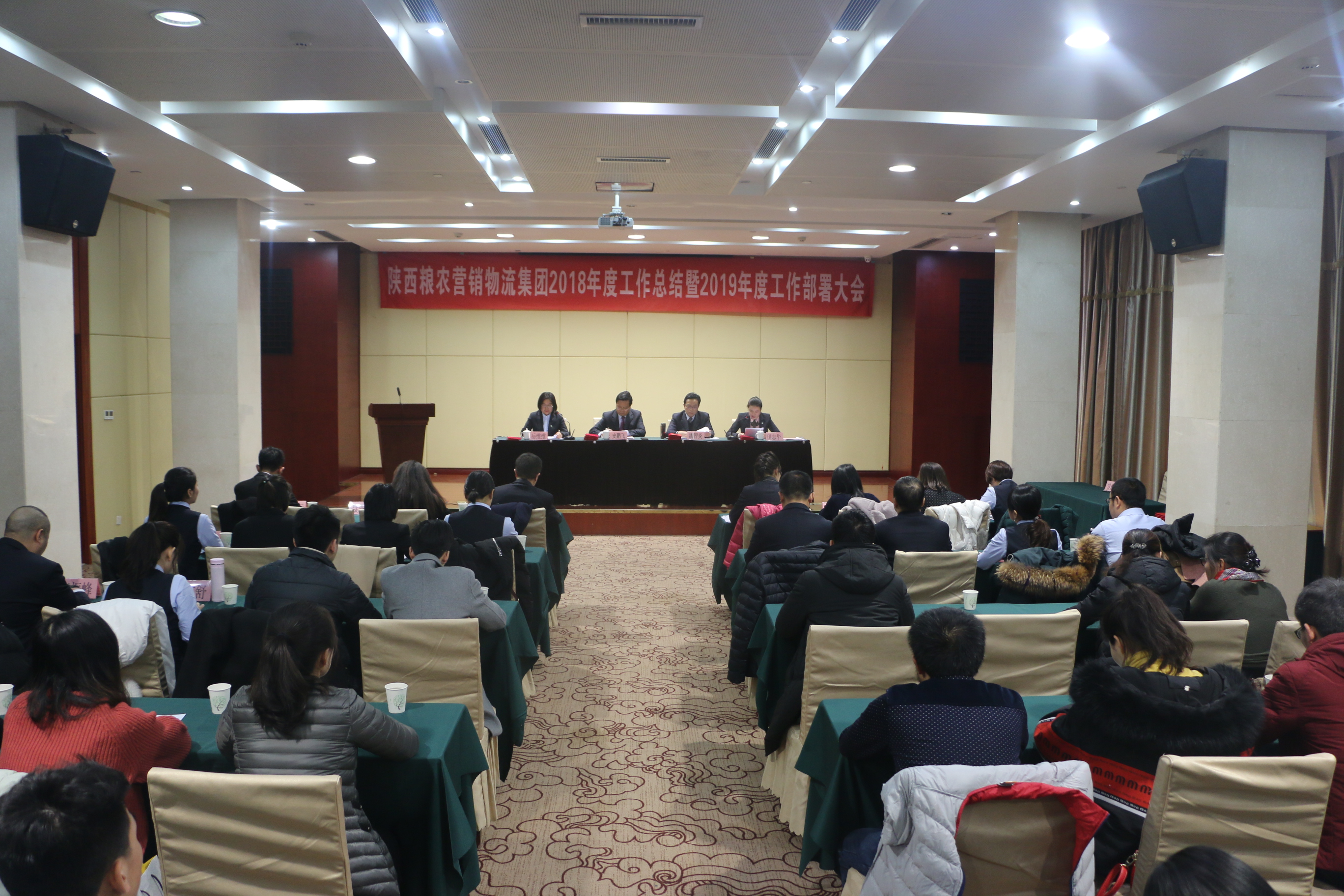 營銷物流集團(tuán)召開2018年度工作總結(jié)暨2019年度工作部署大會