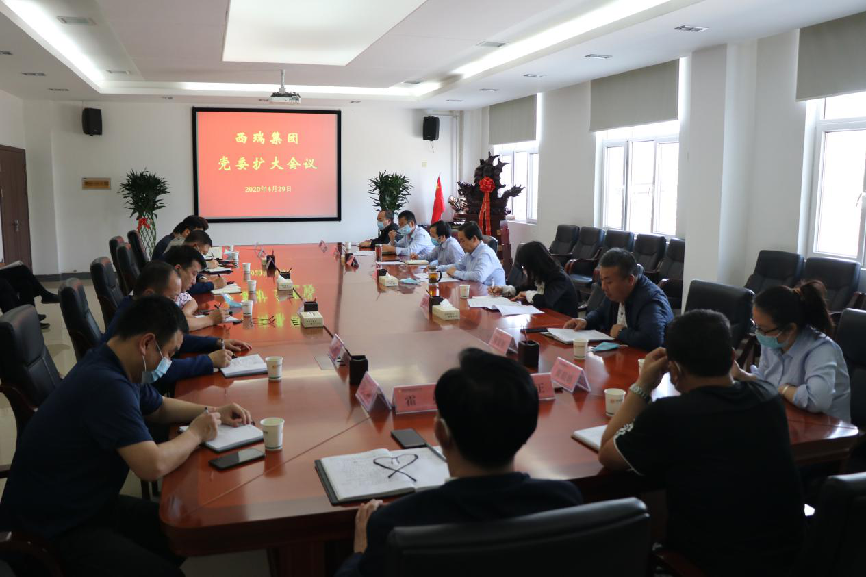 西瑞集團(tuán)召開(kāi)黨委（擴(kuò)大）會(huì)議學(xué)習(xí)貫徹落實(shí)習(xí)近平總書(shū)記來(lái)陜講話(huà)指示精神
