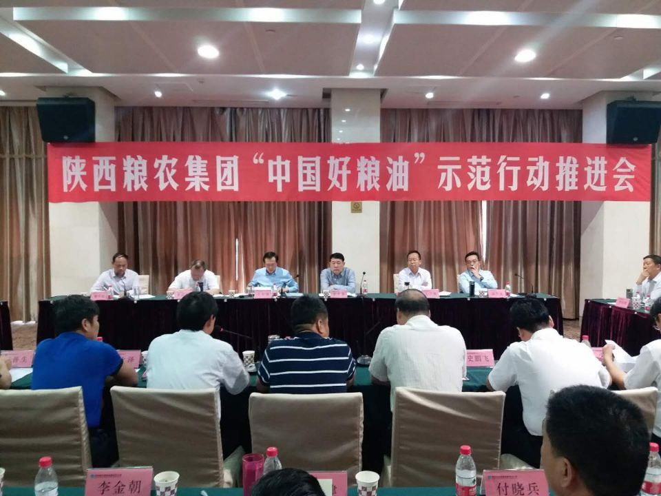 糧農(nóng)集團(tuán)召開2018年夏糧收購暨訂單農(nóng)業(yè)工作座談會和“中國好糧油”示范行動推進(jìn)會