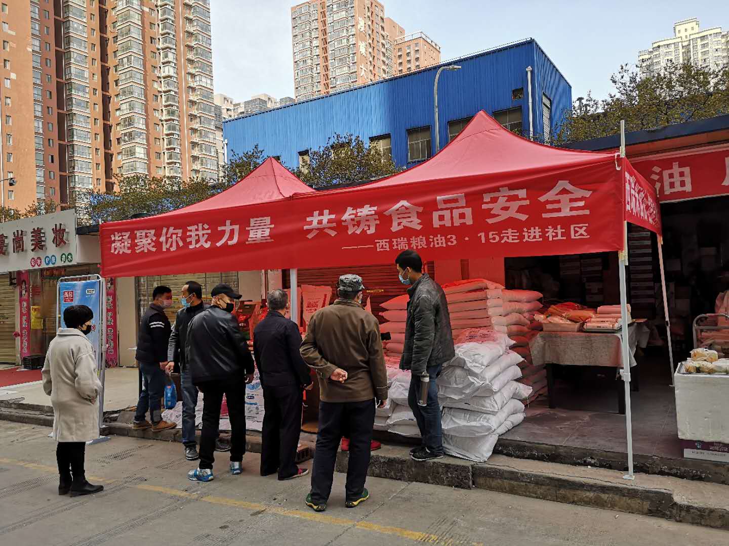 凝聚你我力量，共鑄食品安全—西瑞米面油走進(jìn)社區(qū)