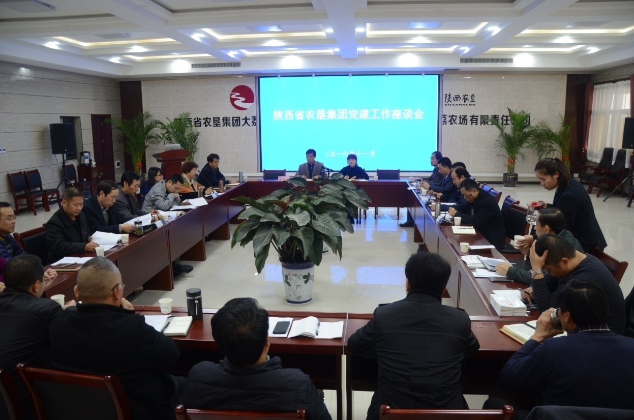 省農(nóng)墾集團(tuán)召開(kāi)黨建工作座談會(huì)