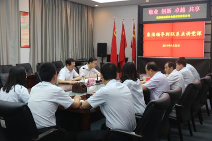 糧農(nóng)集團(tuán)黨委書記、董事長王東鋒到黨建聯(lián)系點(diǎn)講黨課