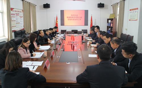 陜儲(chǔ)糧集團(tuán)開(kāi)展所屬企業(yè)2019年度目標(biāo)責(zé)任考核工作