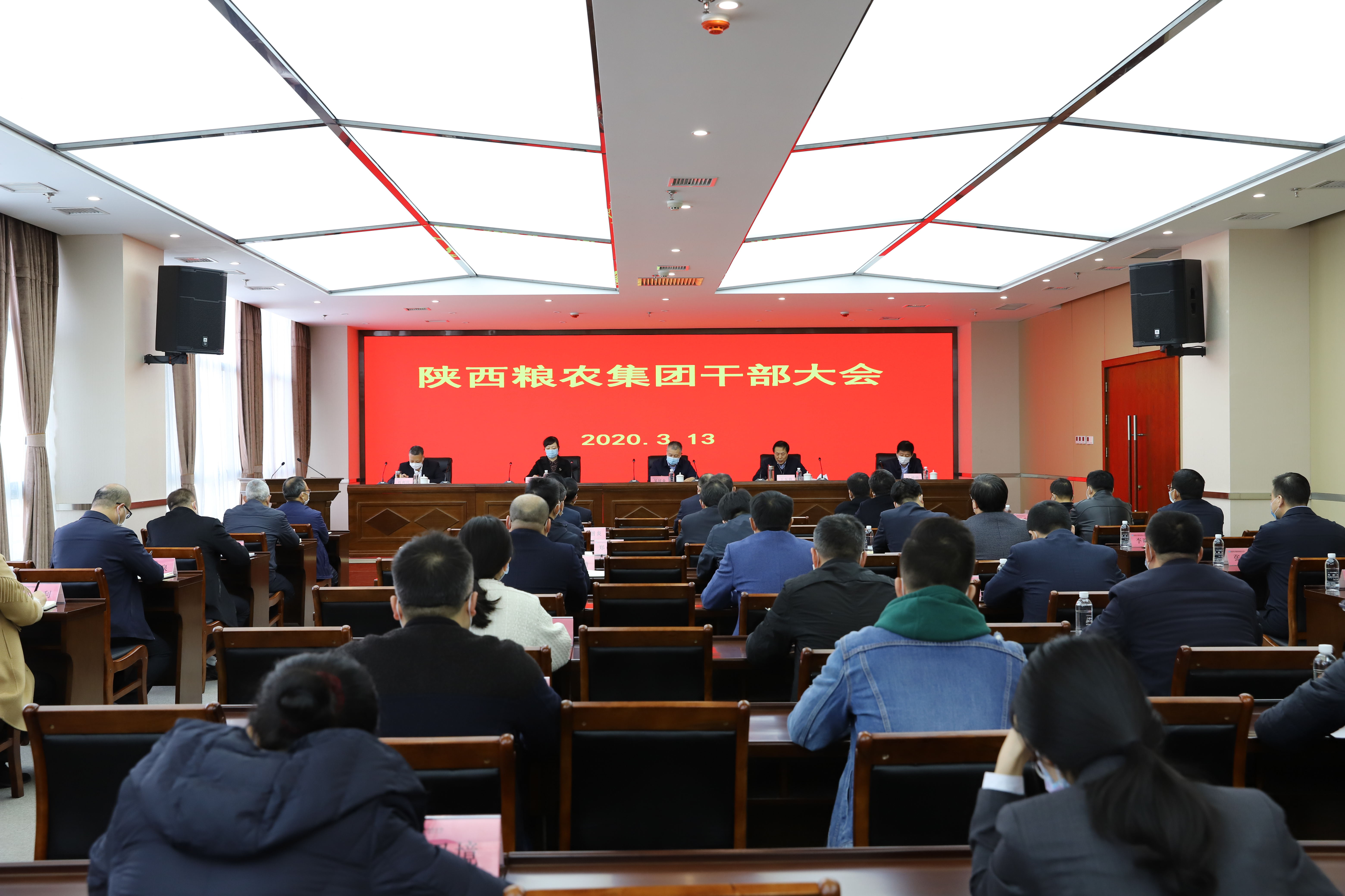陜西糧農(nóng)集團召開干部大會宣布集團主要領(lǐng)導(dǎo)任命決定