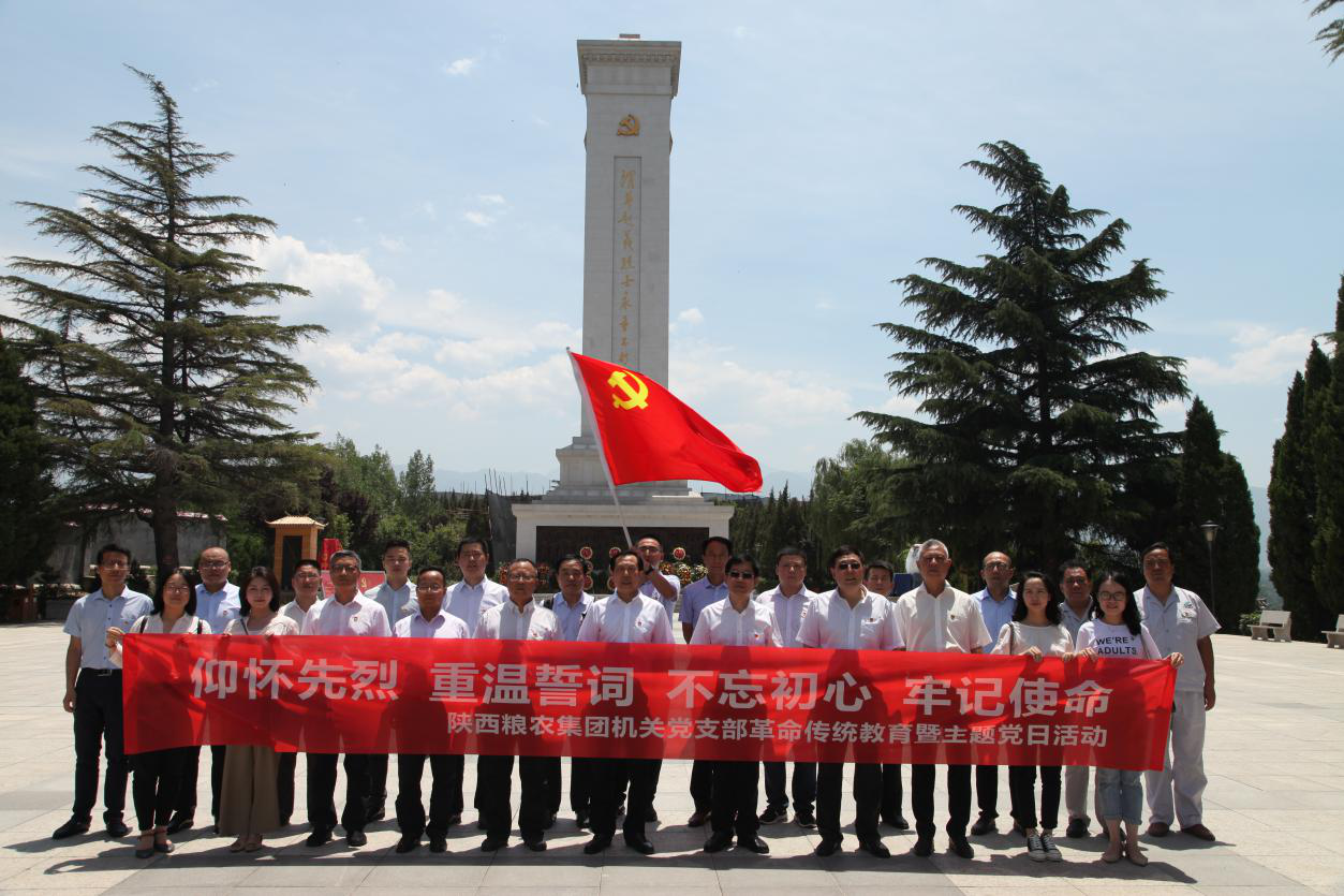 糧農(nóng)集團(tuán)機(jī)關(guān)黨支部開展慶“七一”主題黨日活動(dòng)