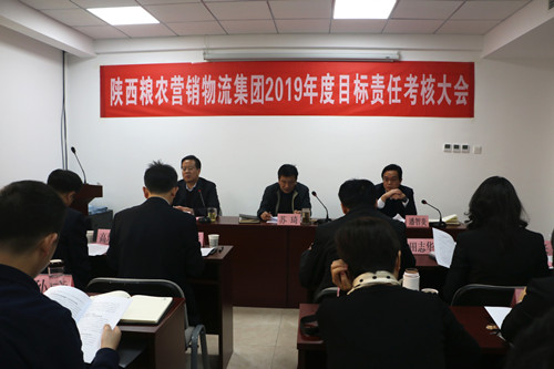糧農(nóng)集團(tuán)考核組對(duì)營(yíng)銷(xiāo)物流集團(tuán)2019年度目標(biāo)責(zé)任進(jìn)行考核