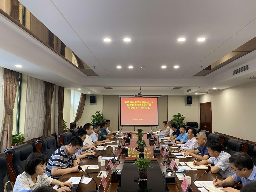 省國資委到糧農(nóng)集團(tuán)督導(dǎo)檢查國有資本投資公司改革試點(diǎn)工作