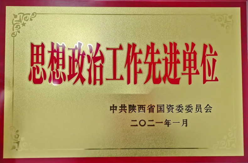 油脂集團(tuán)：獲省國(guó)資委表彰！