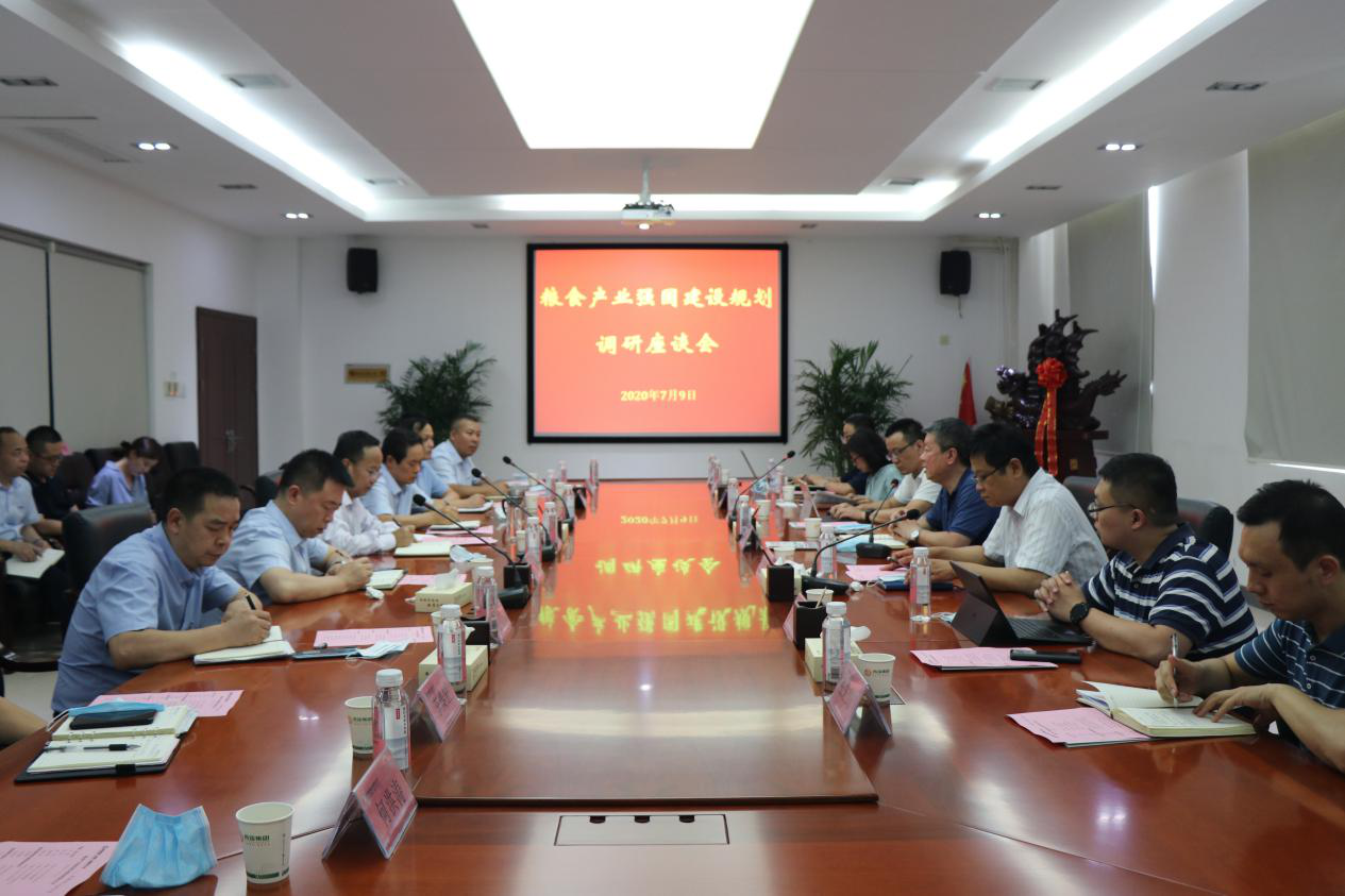 糧食產(chǎn)業(yè)強國建設(shè)規(guī)劃調(diào)研組在西瑞集團(tuán)興平園區(qū)考察座談