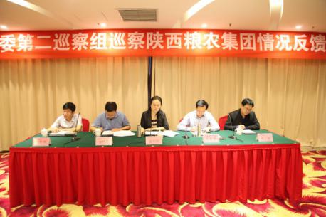 省國(guó)資委第二巡察組召開(kāi)巡察陜西糧農(nóng)集團(tuán)情況反饋會(huì)