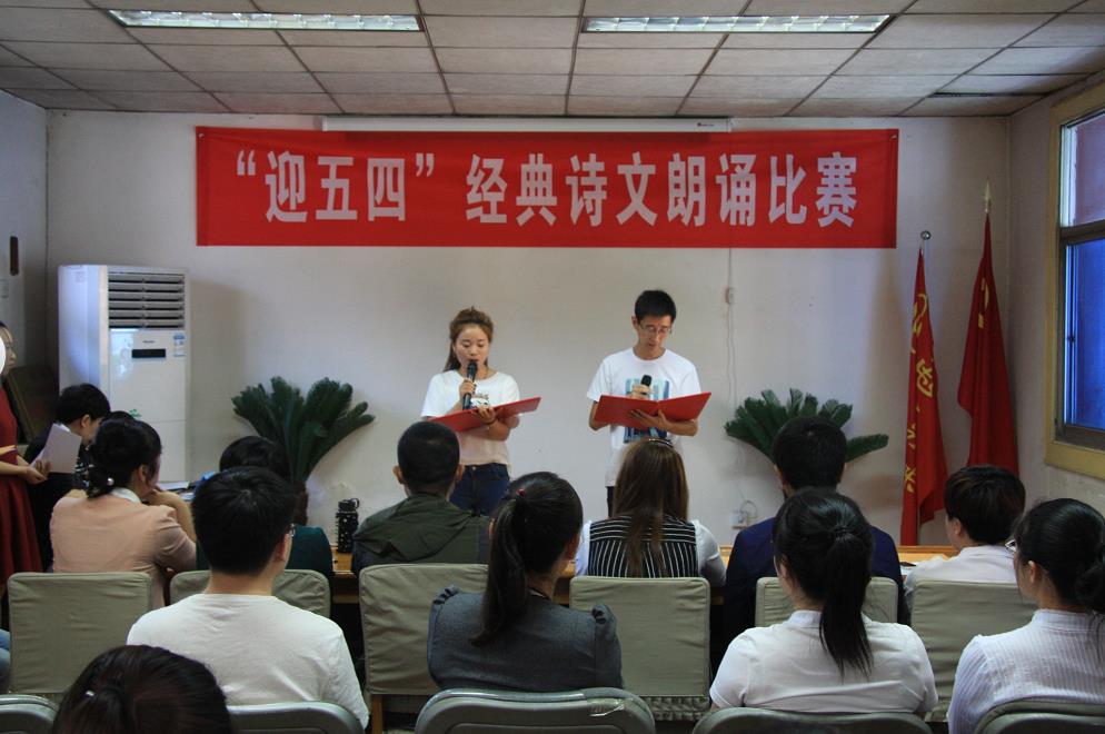 陜西糧農(nóng)油脂集團舉辦“迎五四 頌青春” 詩文朗誦比賽