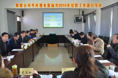 省農(nóng)墾集團(tuán)開展2015年度經(jīng)營(yíng)目標(biāo)責(zé)任考核工作