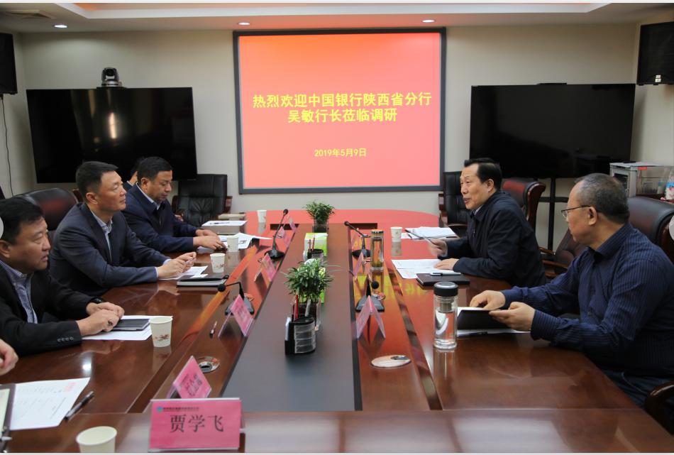 中國(guó)銀行陜西省分行吳敏行長(zhǎng)到陜西糧農(nóng)集團(tuán)調(diào)研座談