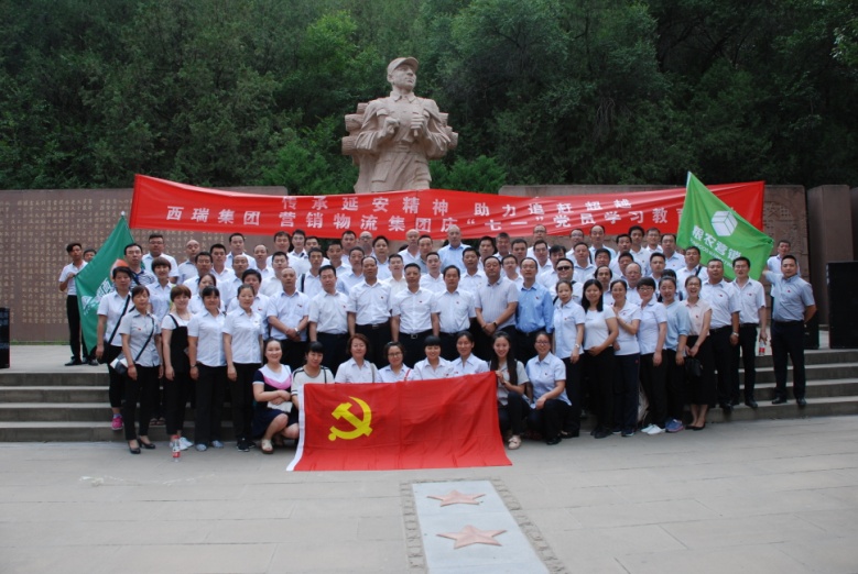 傳承延安精神 助力追趕超越——西瑞集團、營銷物流集團全體黨員走進革命圣地延安