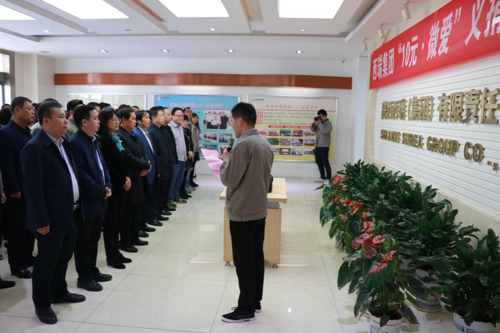 簽名義捐獻(xiàn)愛(ài)心---西瑞集團(tuán)開(kāi)展“10元·微愛(ài)”活動(dòng)