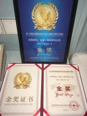 陜西糧農(nóng)“西瑞”、“水鴨”牌產(chǎn)品榮獲第十四屆中國(guó)國(guó)際糧油展金獎(jiǎng)