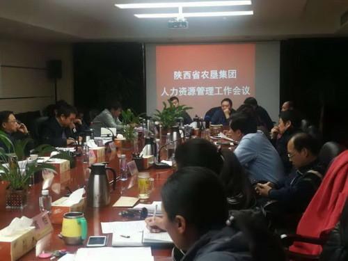 農墾集團召開人力資源管理工作會議