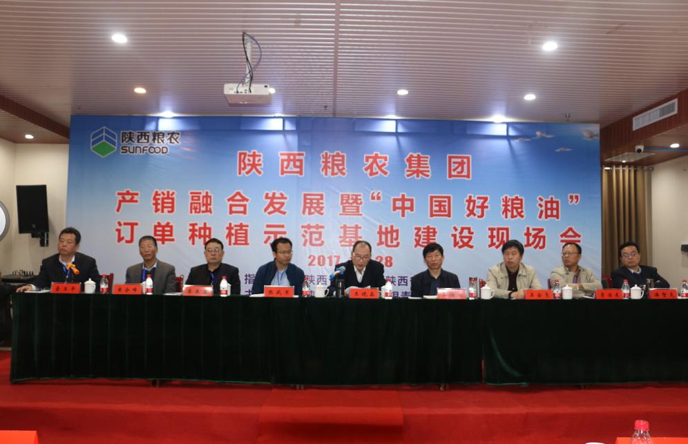 糧農(nóng)集團(tuán)舉辦產(chǎn)銷(xiāo)融合發(fā)展暨“中國(guó)好糧油”訂單種植示范基地建設(shè)現(xiàn)場(chǎng)會(huì)