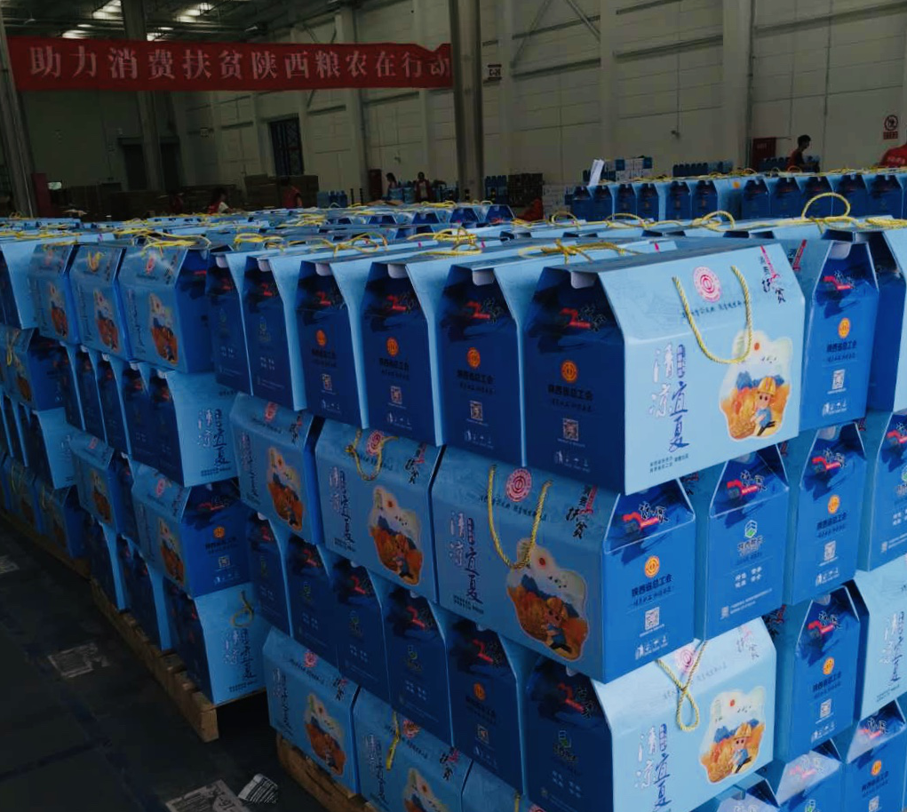 陜西糧農(nóng)集團積極助力陜西工會消費扶貧