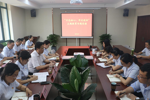 營銷物流集團(tuán)集中講授“不忘初心、牢記使命”主題教育專題黨課
