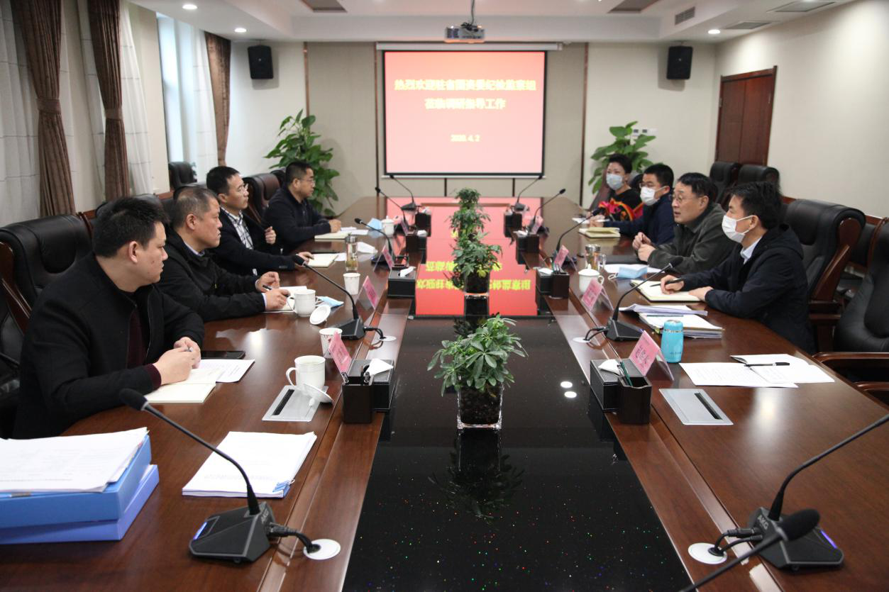 駐省國資紀(jì)檢組第一調(diào)研組到陜西糧農(nóng)集團(tuán)調(diào)研工作