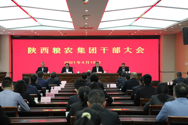 集團(tuán)公司召開干部大會(huì)宣布省委、省政府對(duì)集團(tuán)總經(jīng)理任命的決定