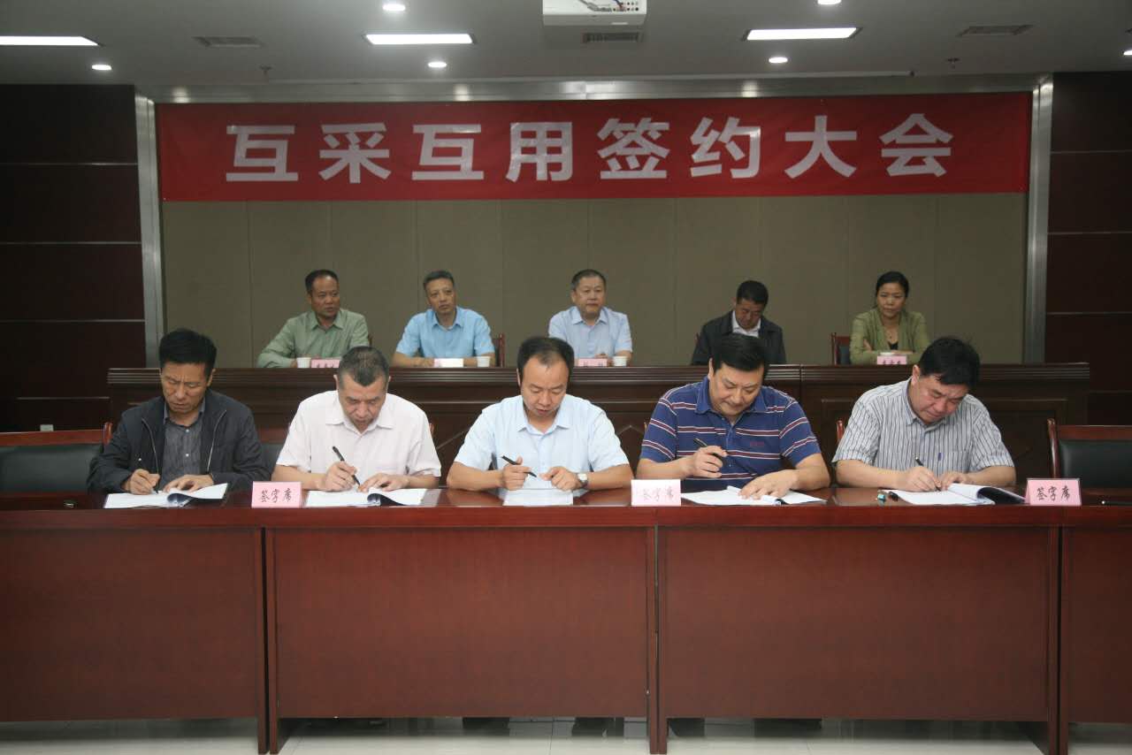 陜西糧農集團與陜西新華出版?zhèn)髅郊瘓F首批互采互用簽約儀式舉行
