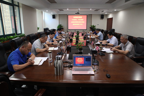 糧農(nóng)集團召開“不忘初心、牢記使命” 主題教育調(diào)研成果交流會暨檢視問題工作會
