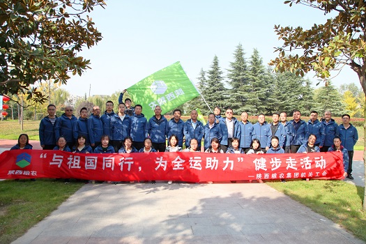 糧農(nóng)集團總部舉行“與祖國同行，為全運助力”健步走活動