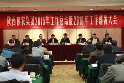 陜西糧農(nóng)集團召開2015年工作總結暨2016年工作部署大會