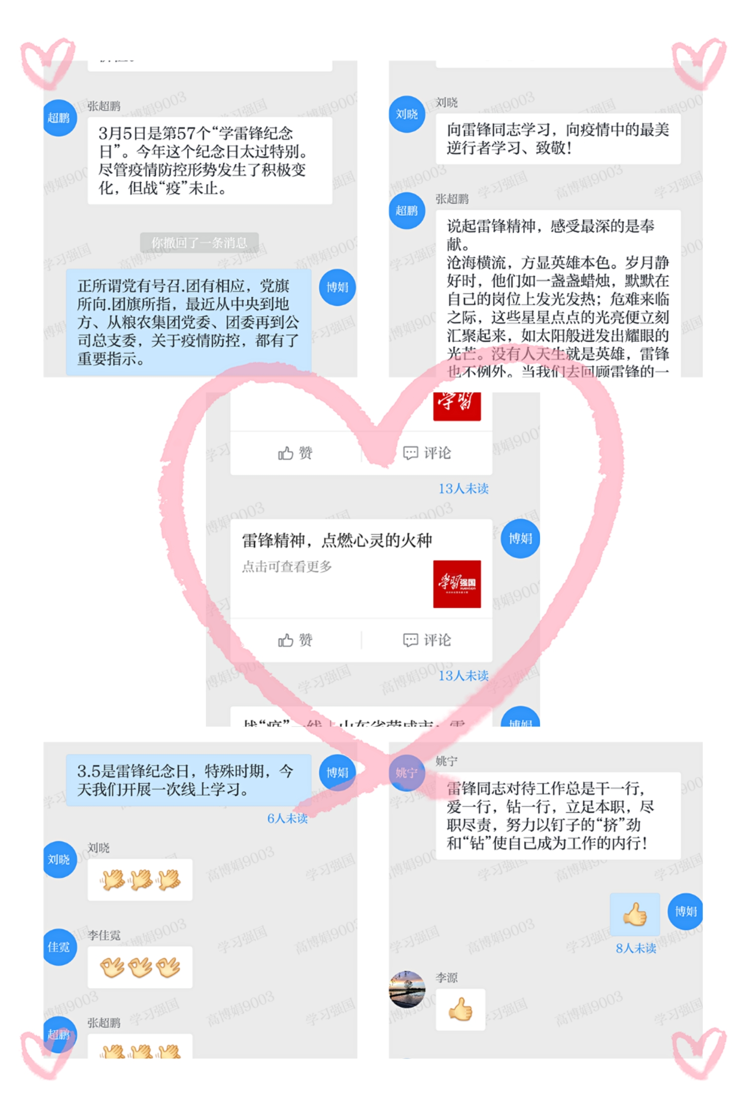 學(xué)雷鋒 抗疫情 軍供團(tuán)青在行動(dòng)