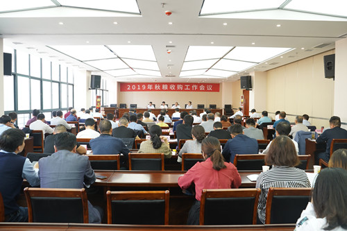 糧農(nóng)集團召開2019年秋糧收購工作會議