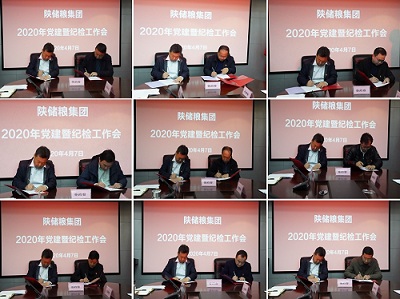 各企業(yè)簽訂責(zé)任書(shū).jpg