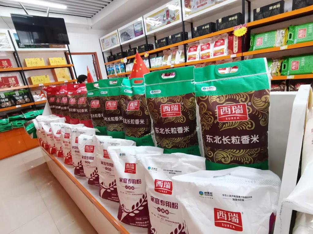西瑞集團：多措并舉保障市場供應