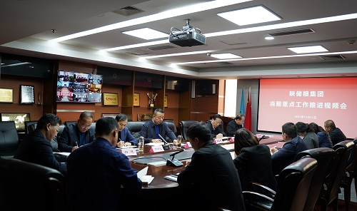 儲備糧管理集團：召開當前重點工作推進視頻會