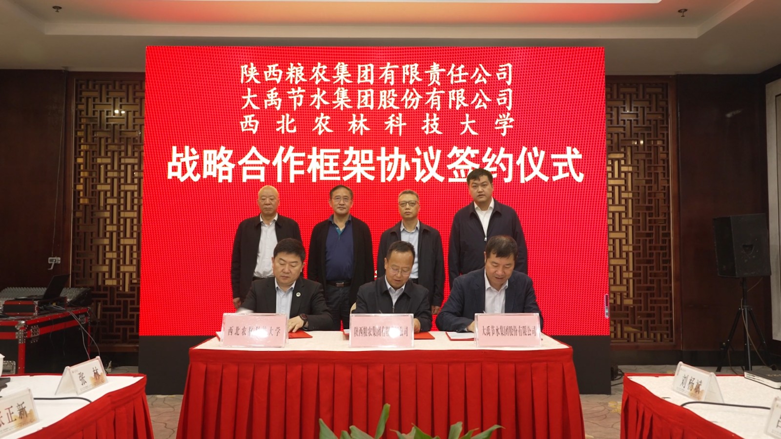 陜西糧農(nóng)集團聯(lián)合大禹節(jié)水和西北農(nóng)林科技大學(xué) 進軍農(nóng)業(yè)節(jié)水領(lǐng)域