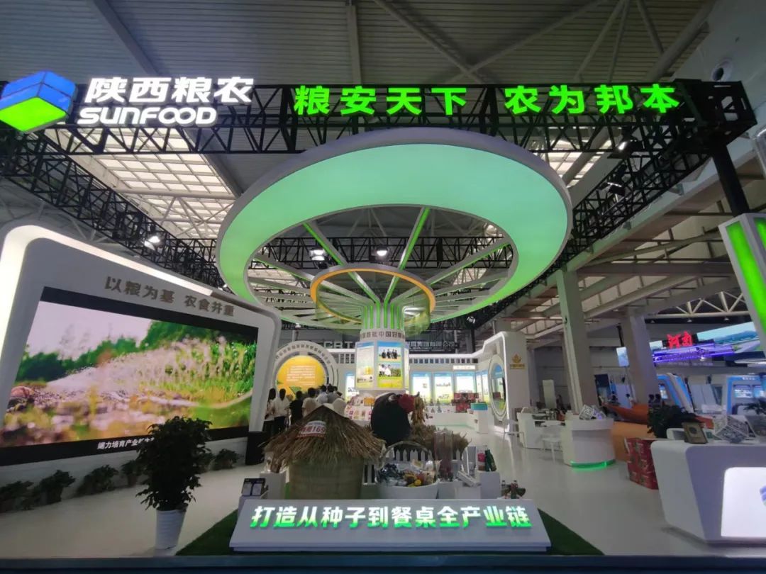 陜西糧農集團從種子到餐桌全產(chǎn)業(yè)鏈成果集聚農高會D館