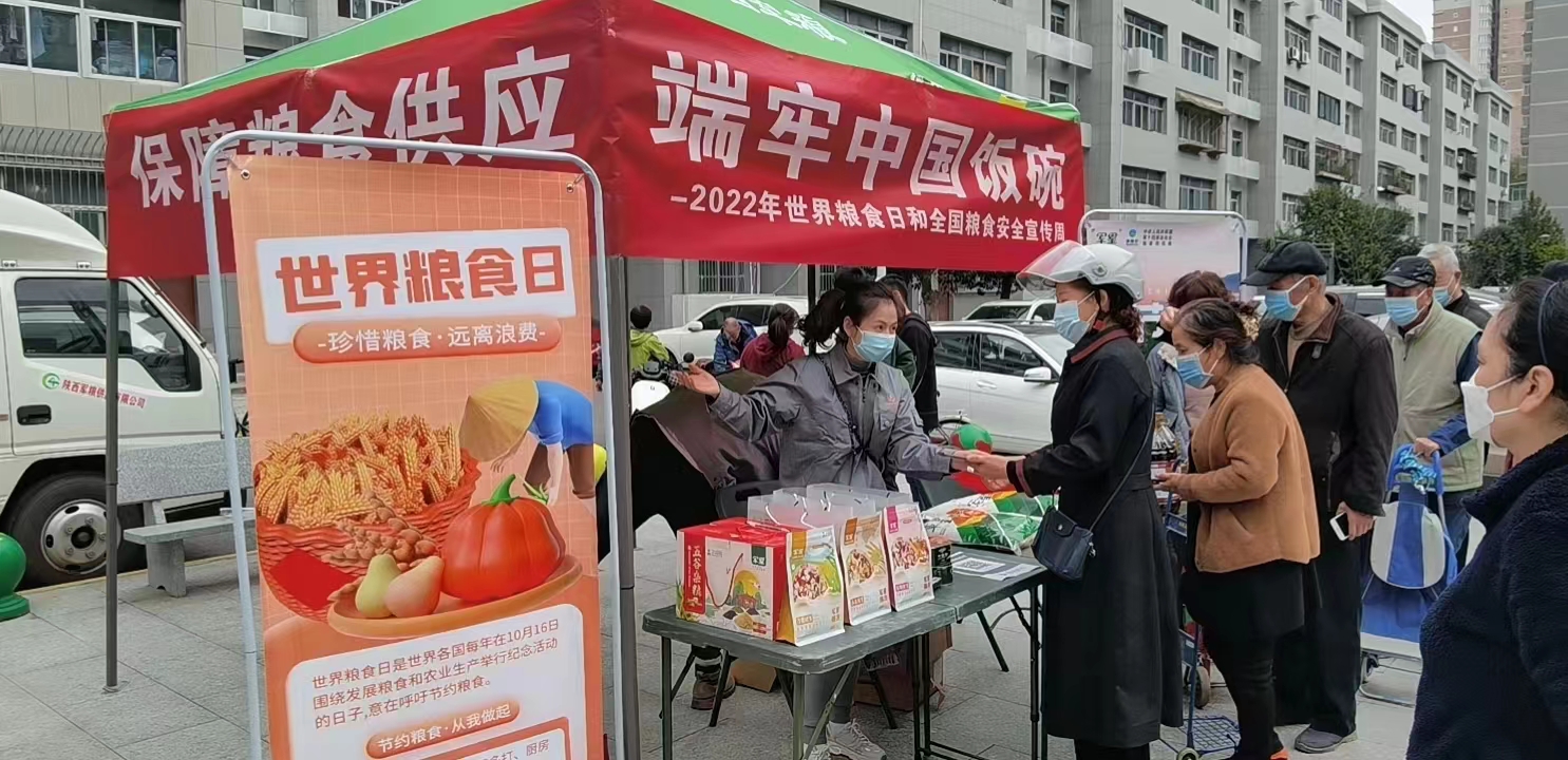 軍糧集團(tuán)：開展世界糧食日和全國(guó)糧食安全周宣傳活動(dòng) 
