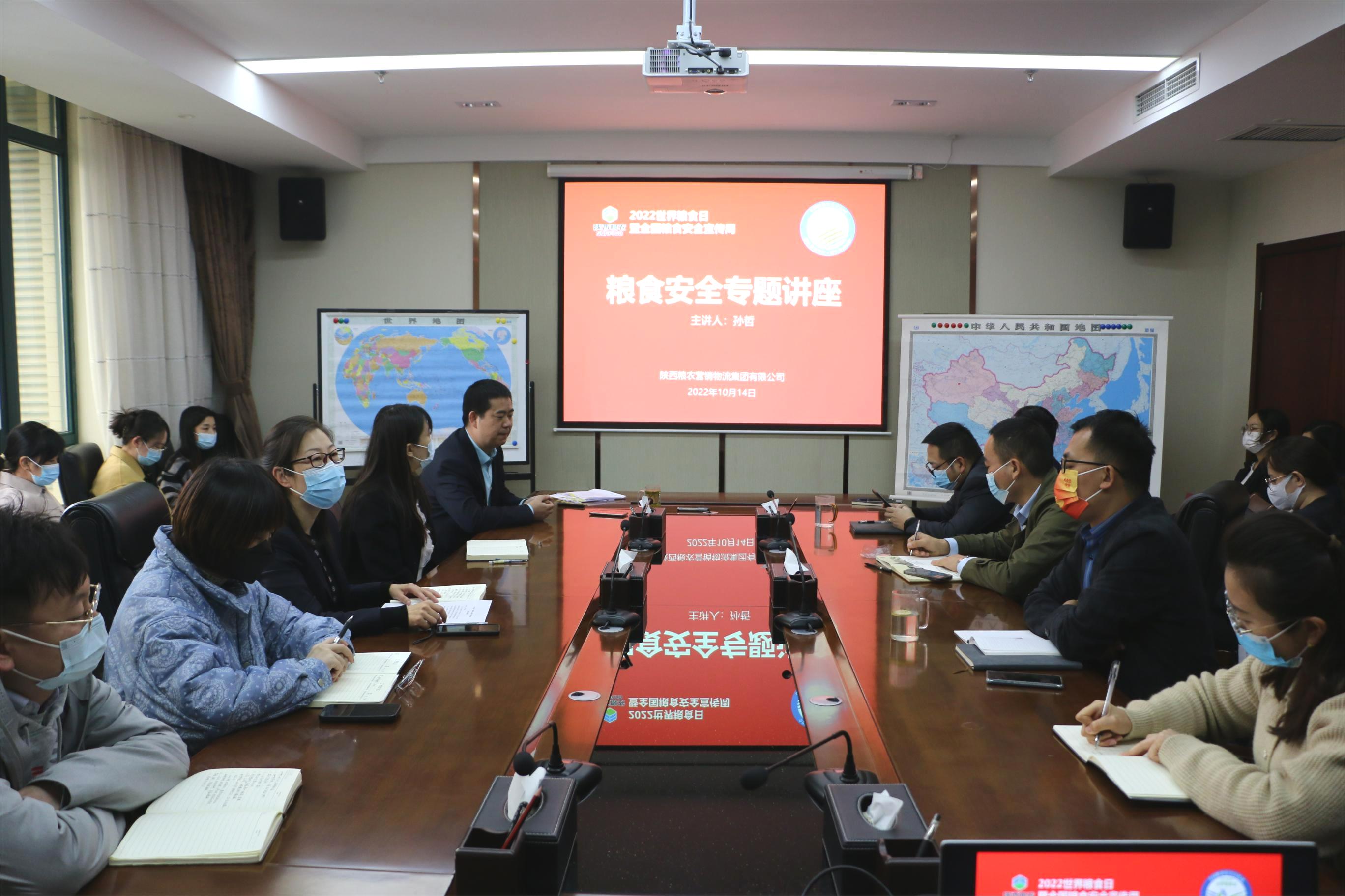營(yíng)銷物流集團(tuán)：開展2022年全國(guó)糧食安全宣傳周主題培訓(xùn) 