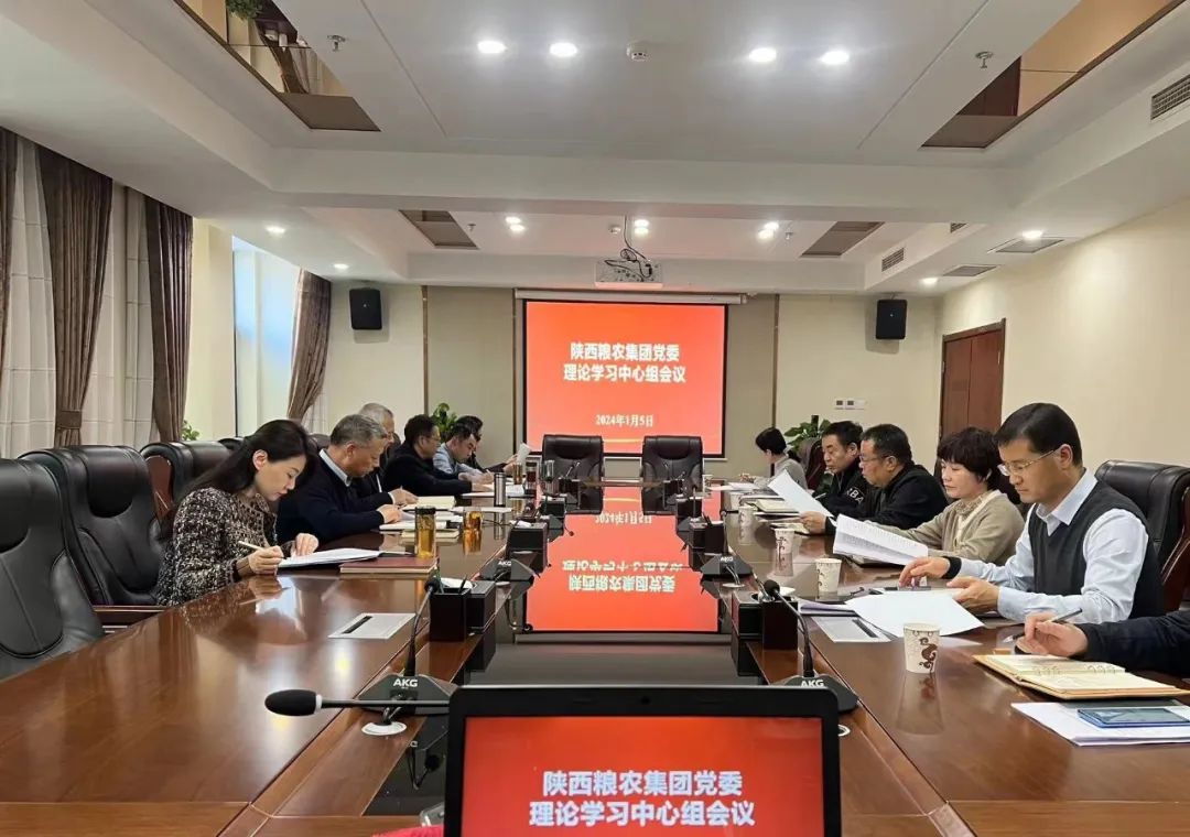 集團黨委傳達學習省委十四屆五次全會暨省委經(jīng)濟工作會議精神